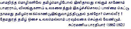 Tamil Language by Bharathi
